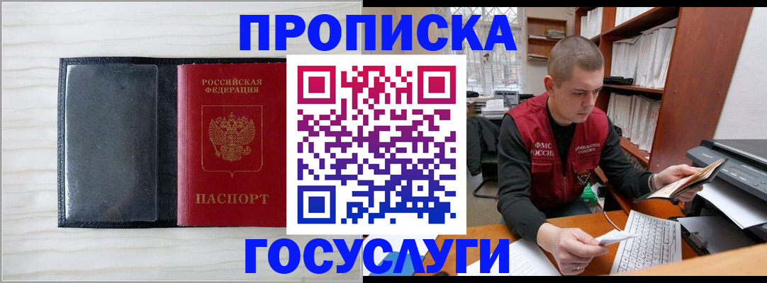 найти адрес прописки в Луховицах