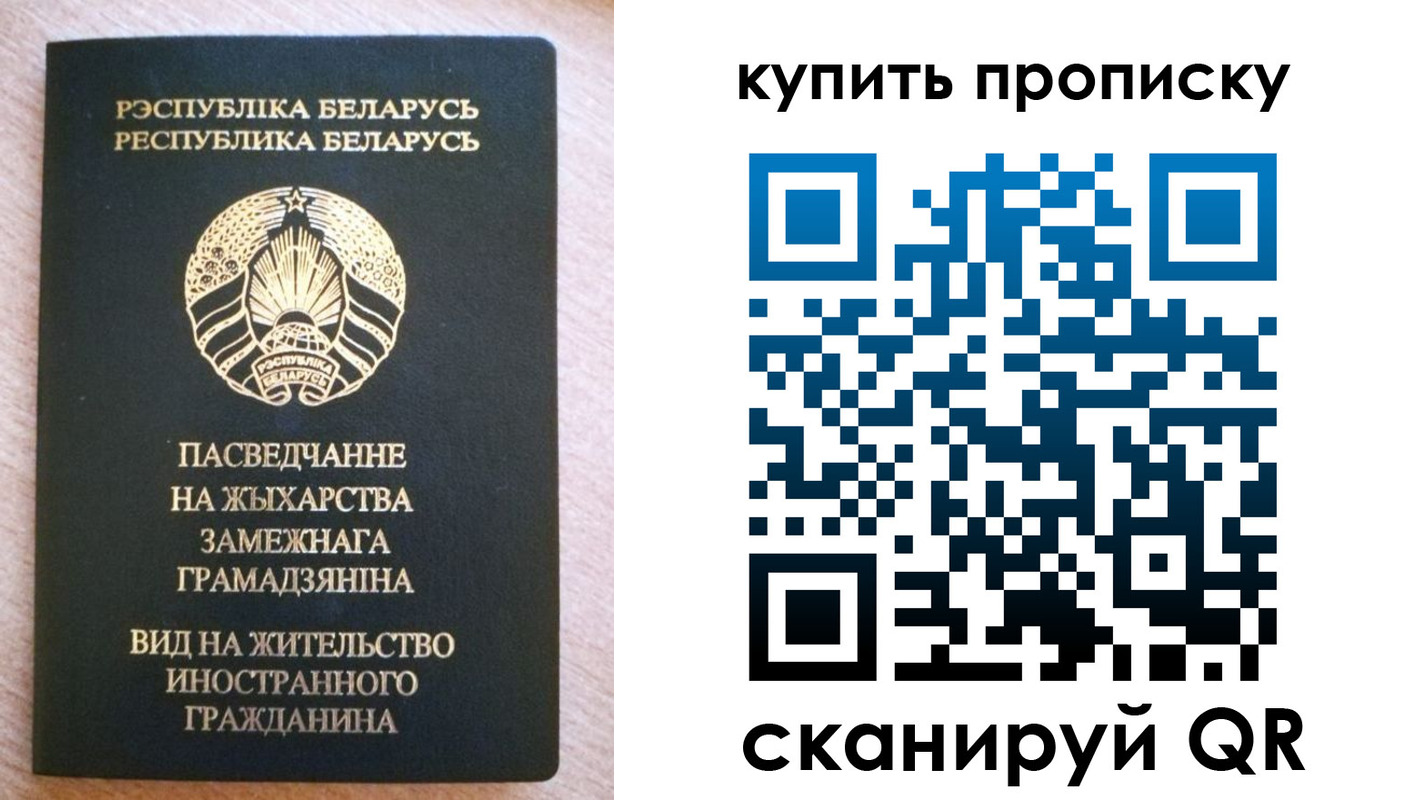 прописка паспорт в Луховицах