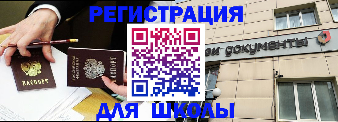 прописка штамп в Луховицах