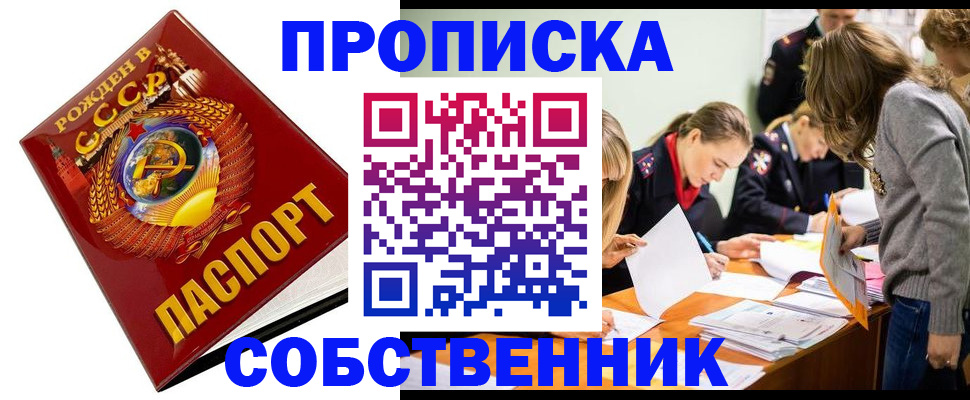 прописка паспорт в Луховицах