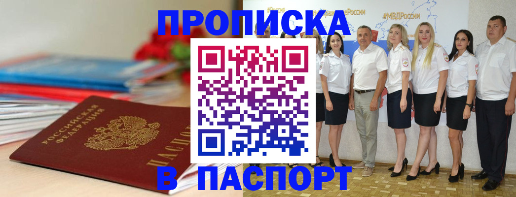 временная регистрация для всех в Луховицах