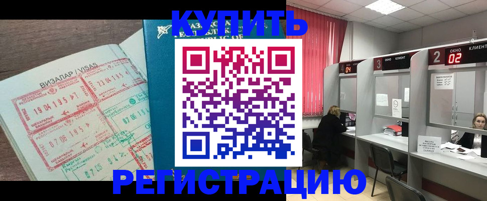 временная регистрация в Луховицах