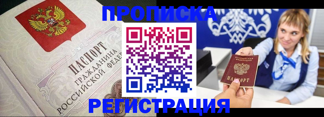 прописка поиск в Луховицах