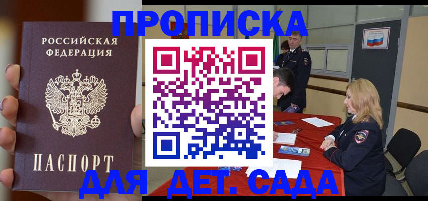 временная регистрация в Луховицах