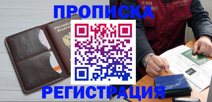временная регистрация надежно в Луховицах