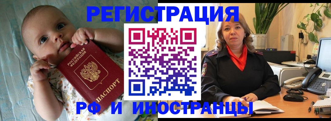 прописка для школы в Луховицах